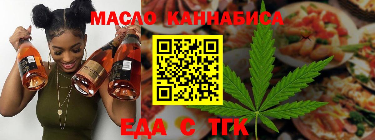 Еда ТГК конопля  Вход с VPN  Кингисепп 