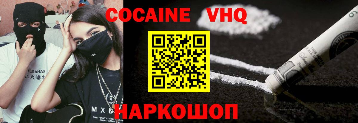 COCAIN Columbia Кингисепп