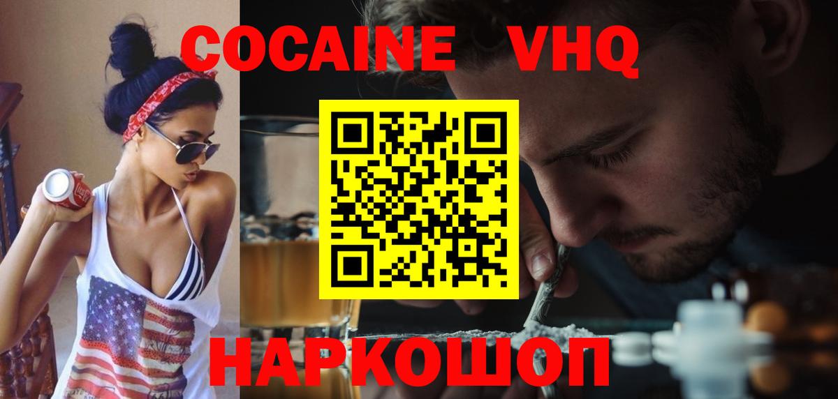 Кингисепп  КОКАИН 98%  КОКАИН  даркнет сайт  Кокаин 99%  Вход с VPN 