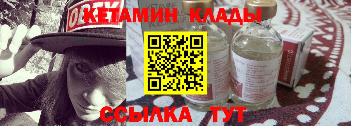 КЕТАМИН VHQ  Кетамин ketamine  Кингисепп  Вход с VPN 