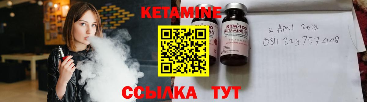 КЕТАМИН VHQ Кингисепп