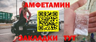 амфетамин Шелехов