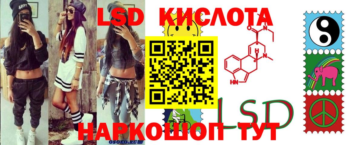 LSD-25 экстази  ЛСД экстази ecstasy  Кингисепп  Вход с VPN  ЛСД экстази ecstasy 