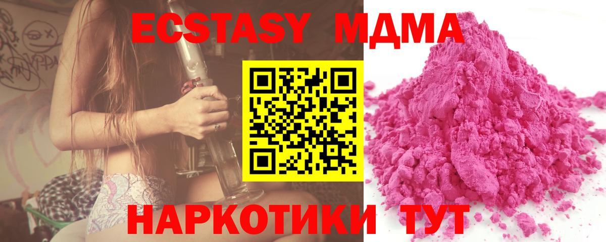 Кингисепп  MDMA VHQ  Вход с VPN  МДМА молли 