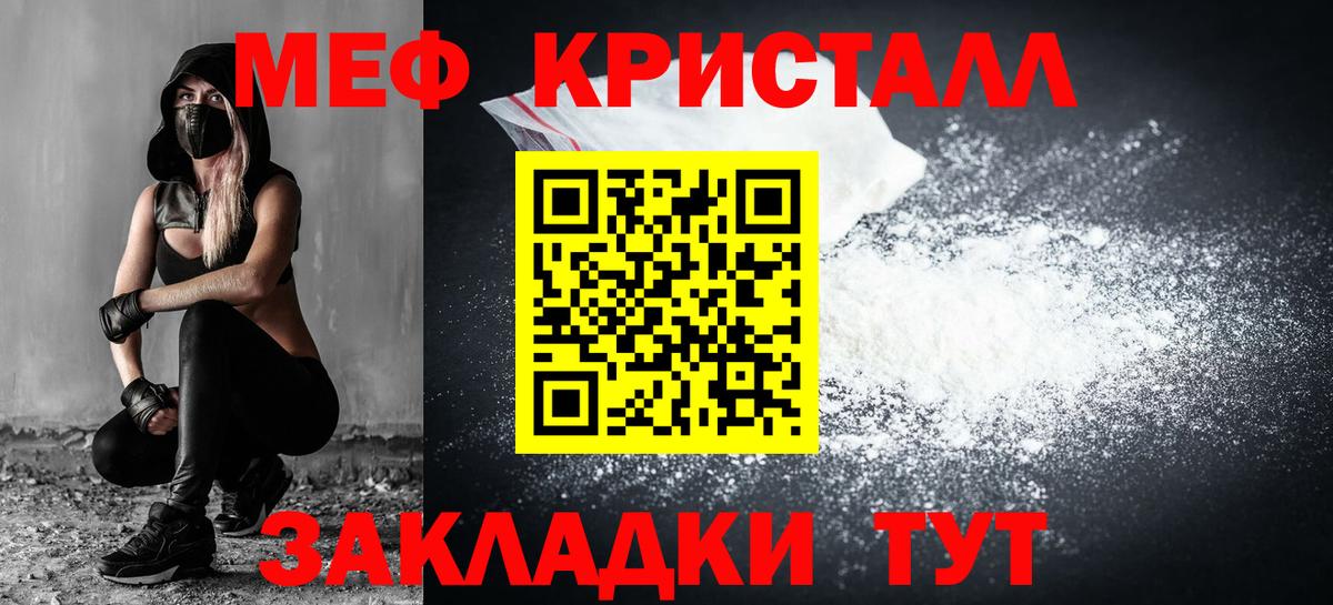 Меф мяу мяу Кингисепп