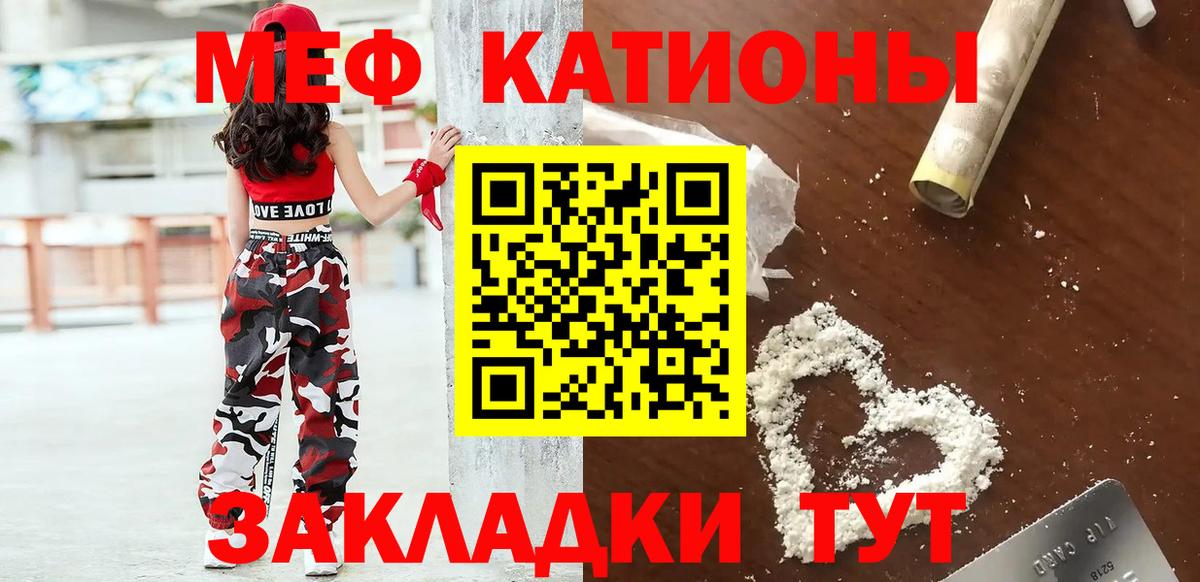 Мефедрон  Вход с VPN  Кингисепп  МЯУ-МЯУ кристаллы 