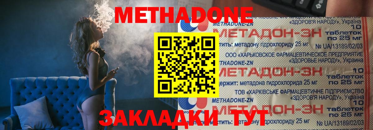 Метадон VHQ  Метадон мёд  Кингисепп  Вход с VPN 