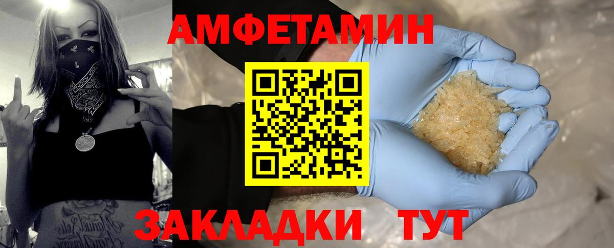 Кингисепп  Метамфетамин кристалл  МЕТАМФЕТАМИН  Вход с VPN  Метамфетамин кристалл 