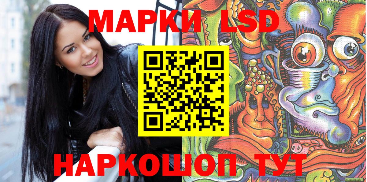 Кингисепп  Наркотические марки 1,5мг  Вход с VPN 