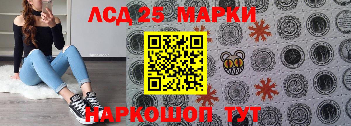 Наркотические марки 1500мкг Кингисепп
