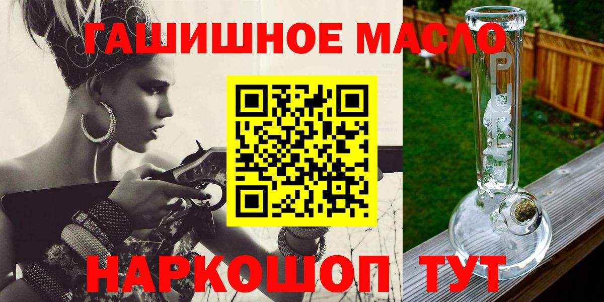 ТГК гашишное масло Кингисепп